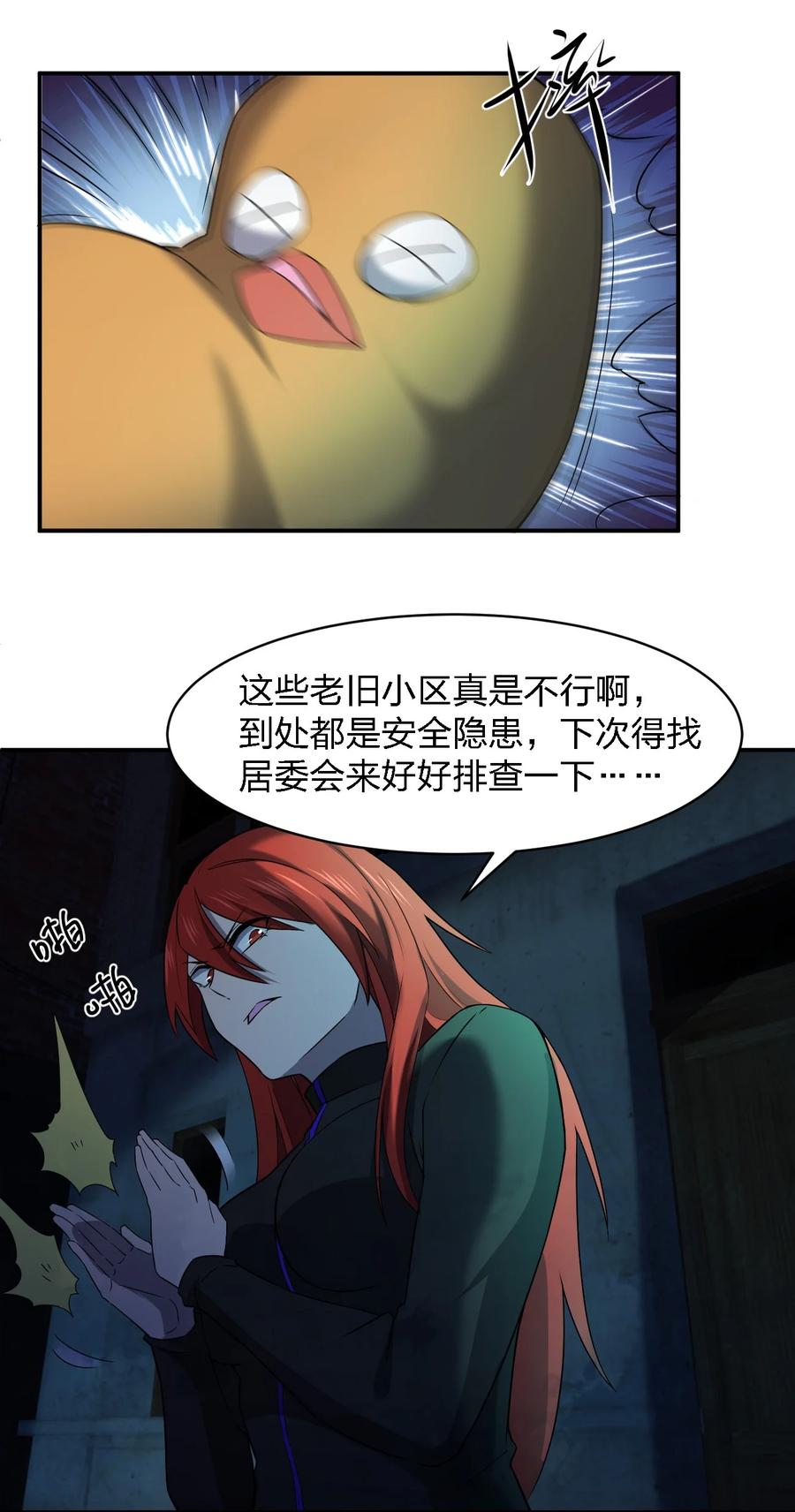 052 彪悍出警(1/2)-第52话