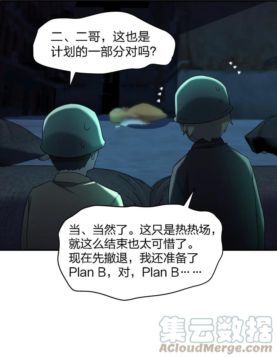 052 彪悍出警(1/2)-第52话