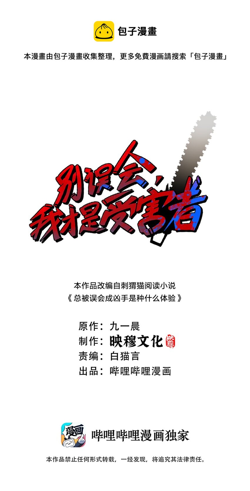 054 请你去死了(1/2)-第54话