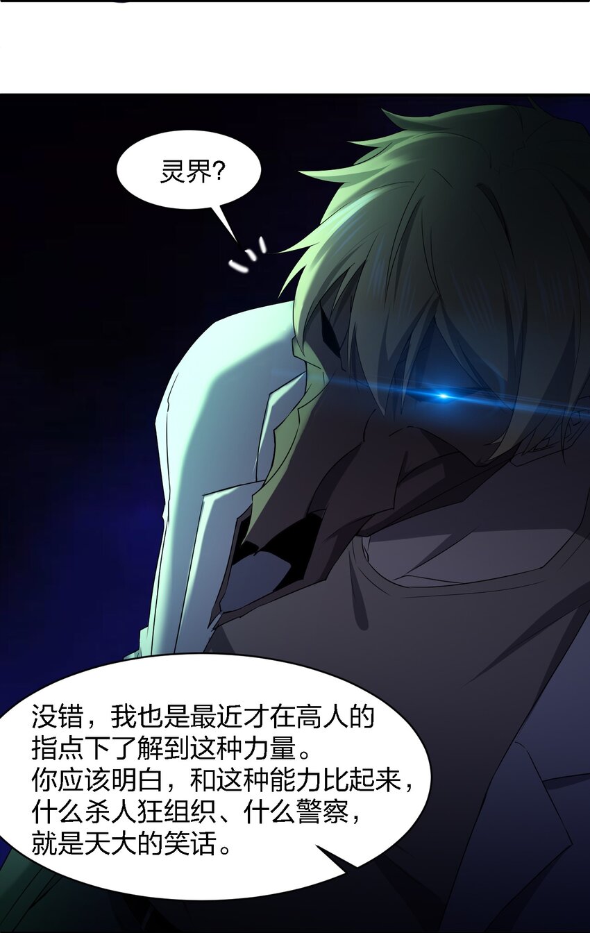 054 请你去死了(1/2)-第54话