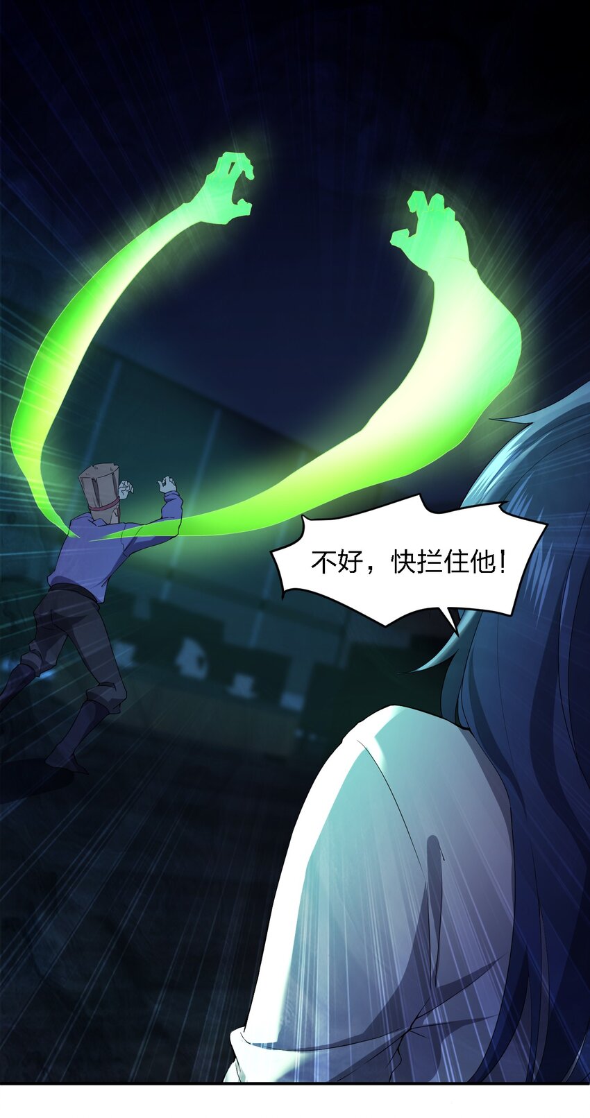 054 请你去死了(1/2)-第54话