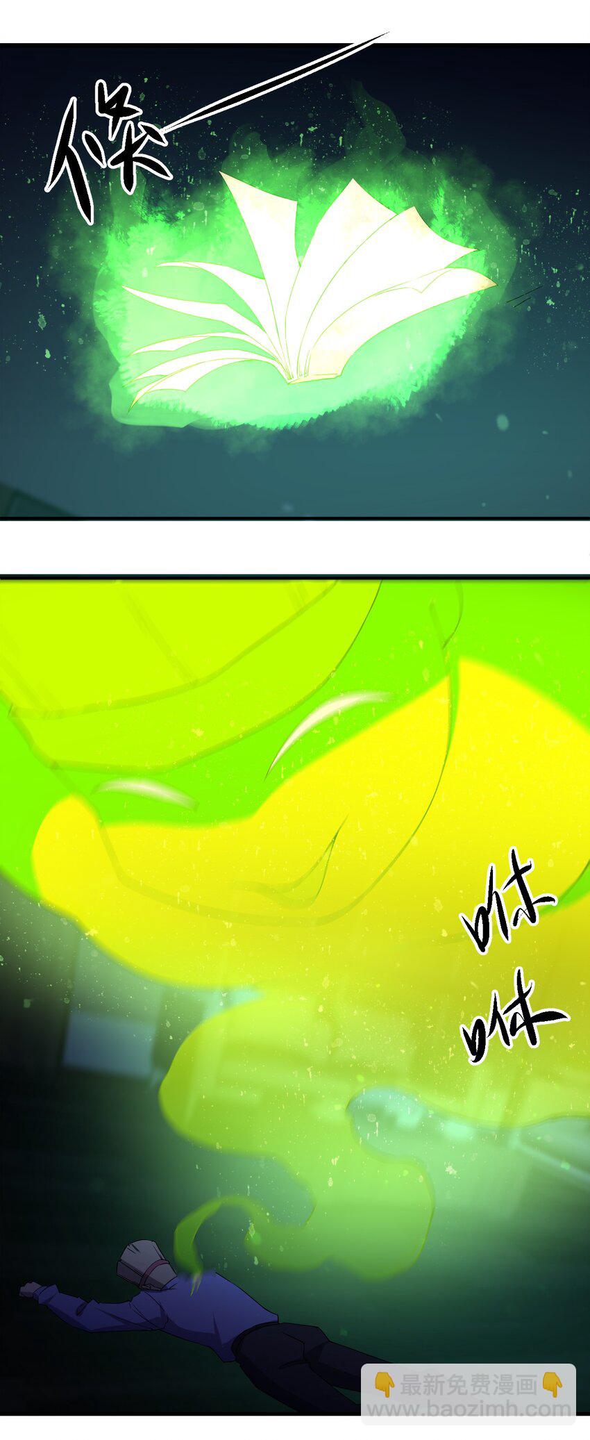 054 请你去死了(1/2)-第54话
