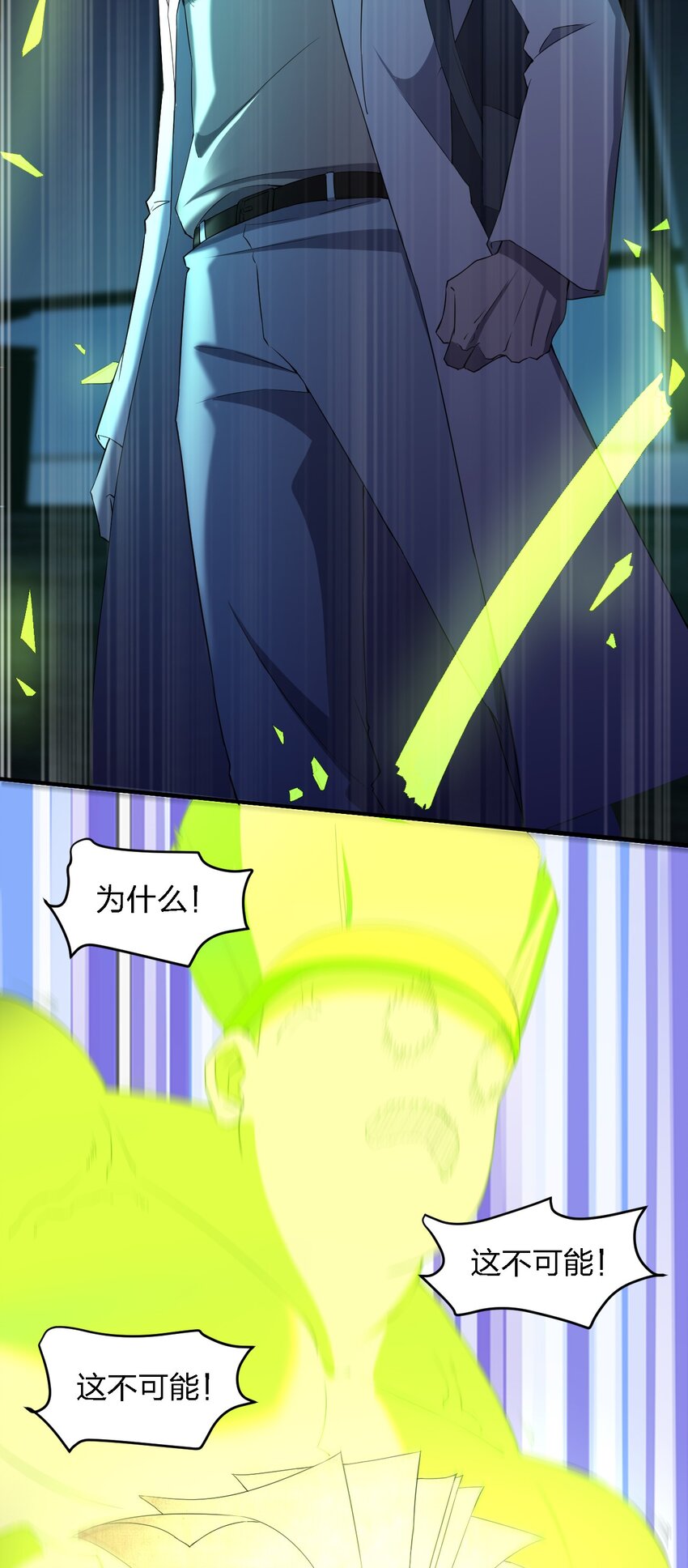 054 请你去死了(1/2)-第54话