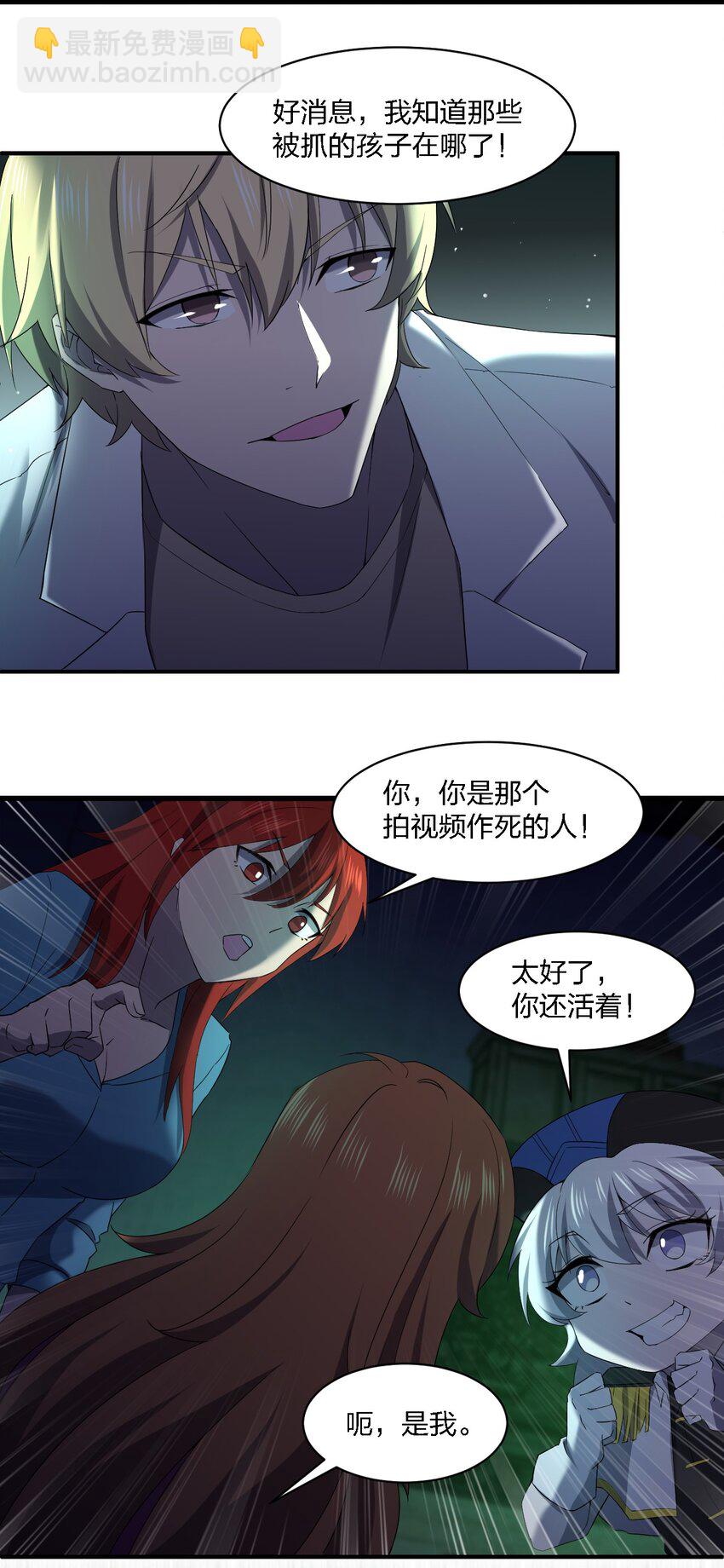 056 唢呐一响(1/2)-第56话