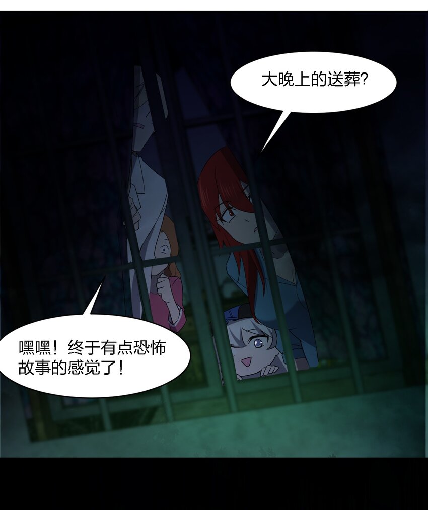 056 唢呐一响(1/2)-第56话
