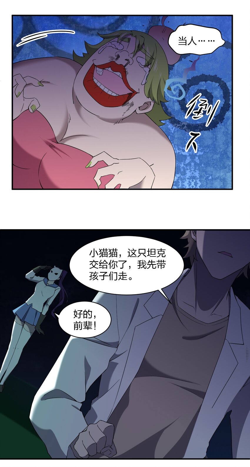 058 全村公敌(1/2)-第58话