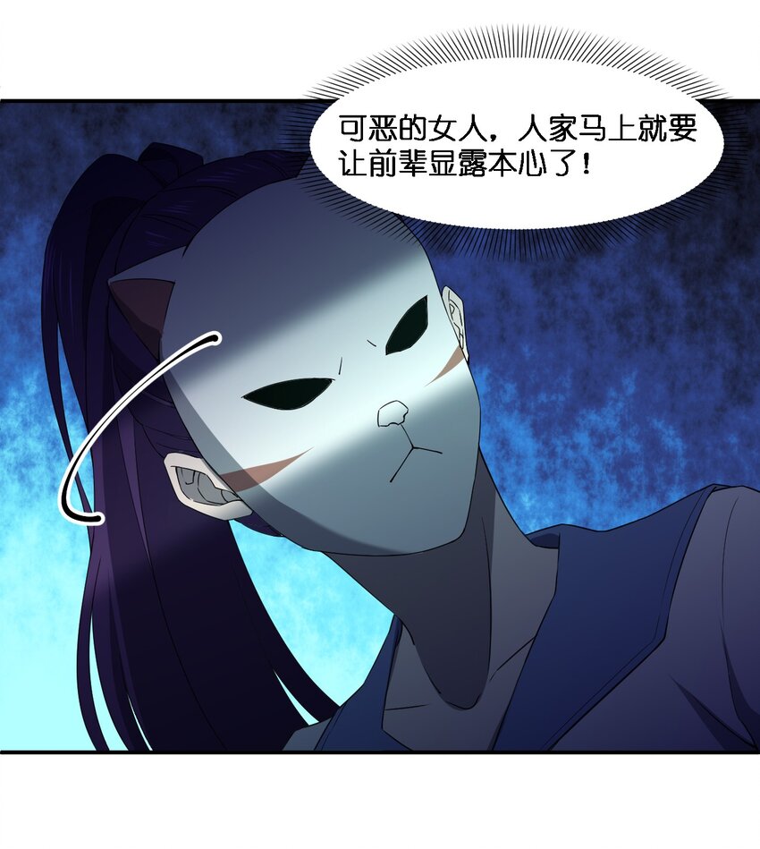 058 全村公敌(1/2)-第58话