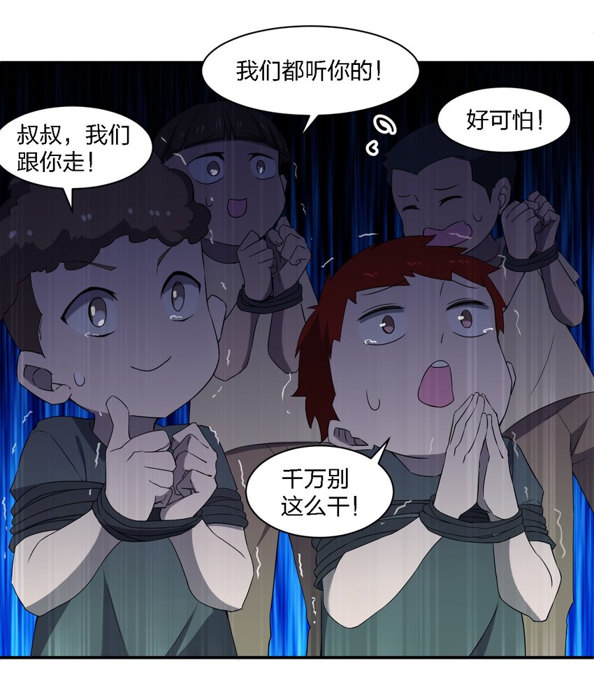 058 全村公敌(1/2)-第58话