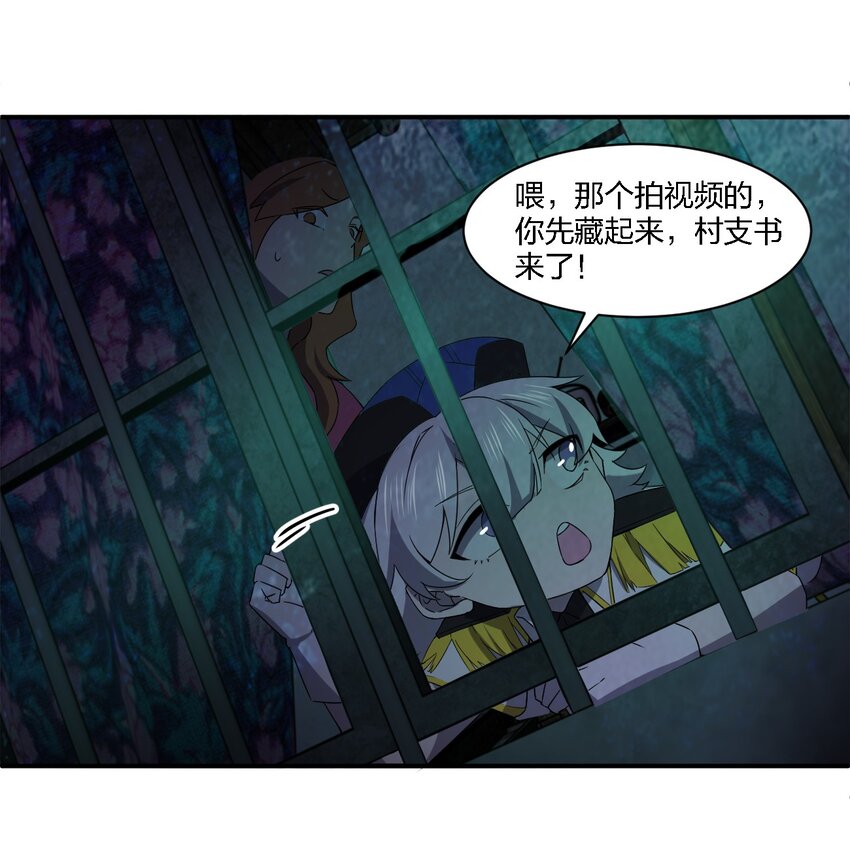 058 全村公敌(1/2)-第58话