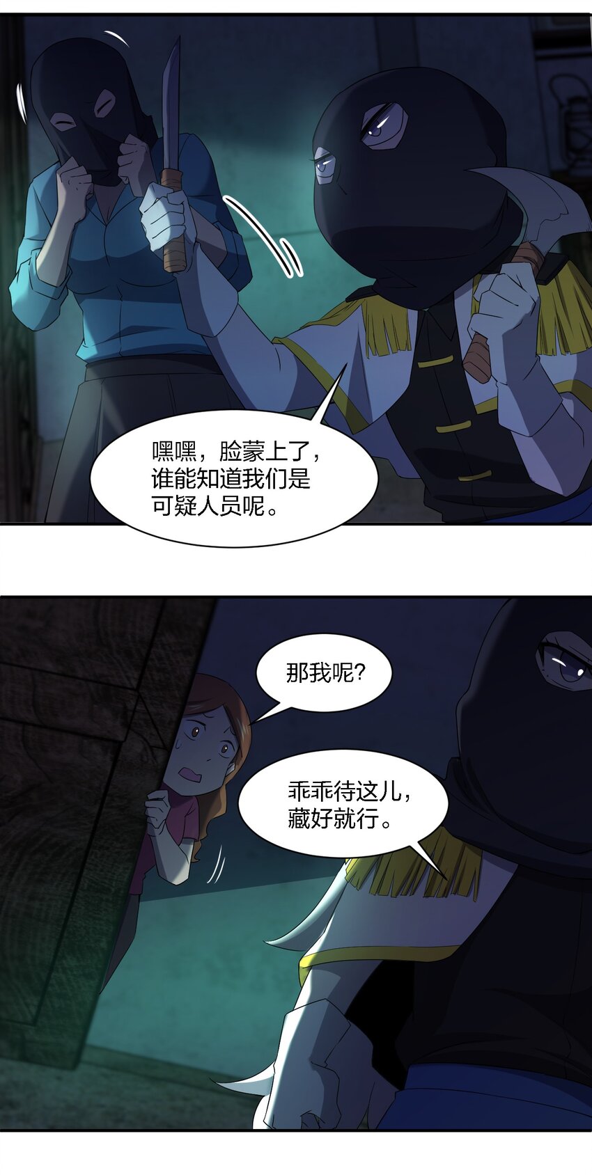 058 全村公敌(1/2)-第58话