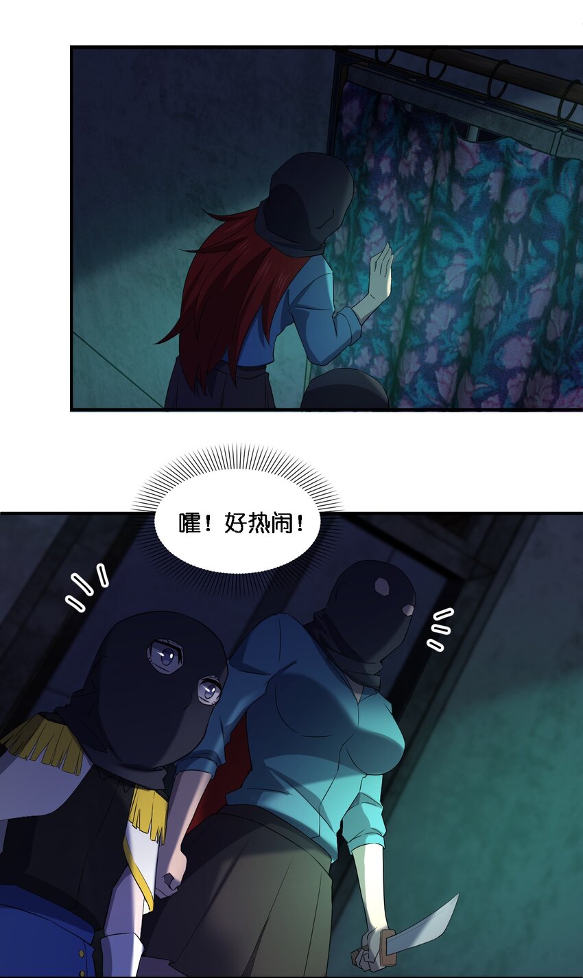 058 全村公敌(1/2)-第58话