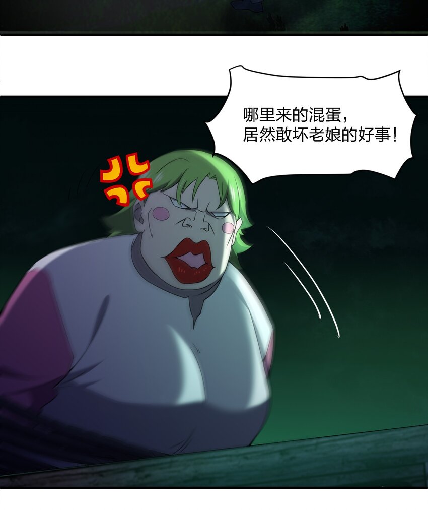 058 全村公敌(1/2)-第58话