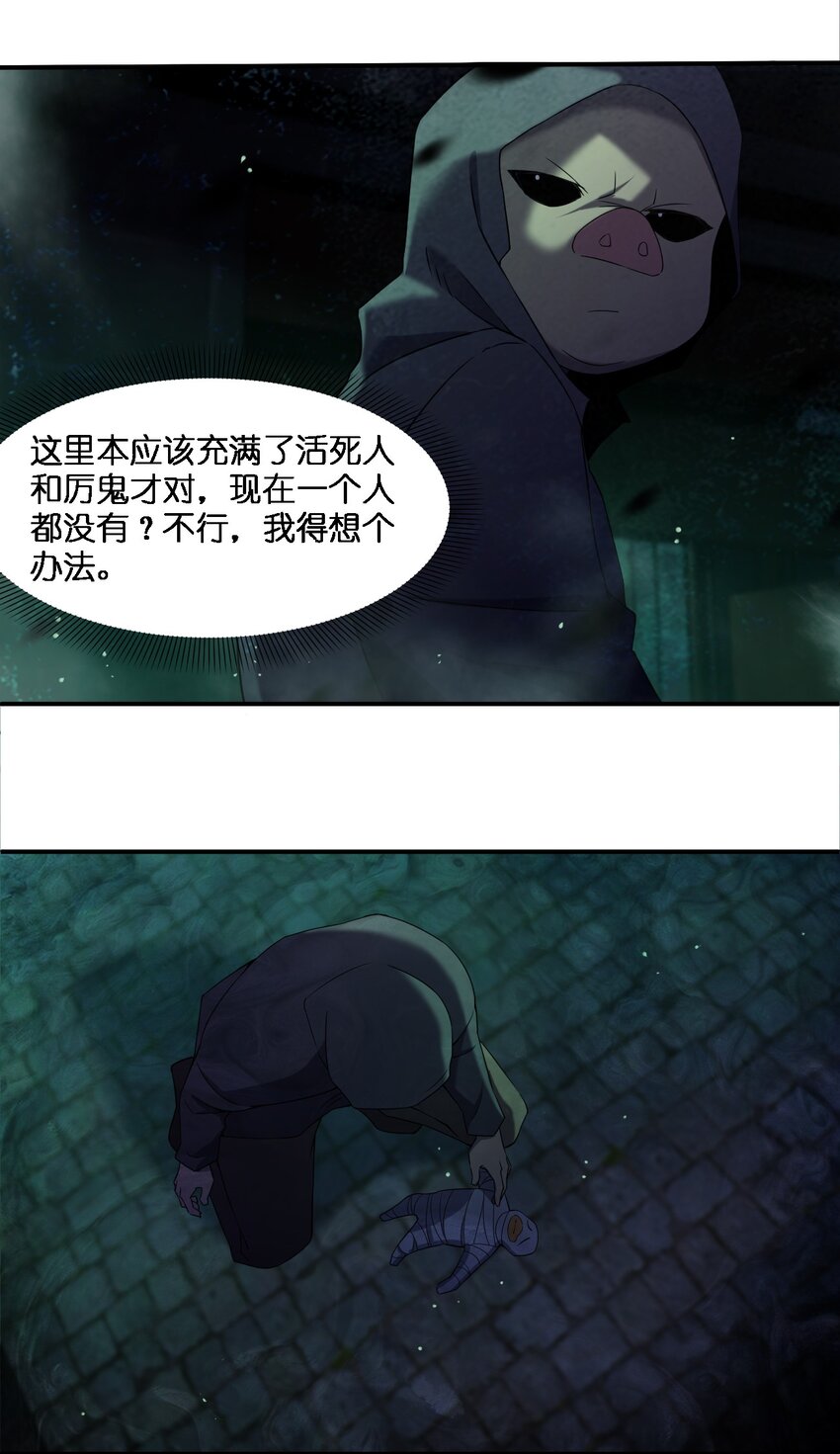 060 黑哥抬棺(1/2)-第60话