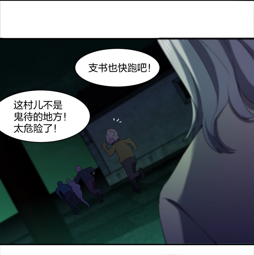 060 黑哥抬棺(1/2)-第60话