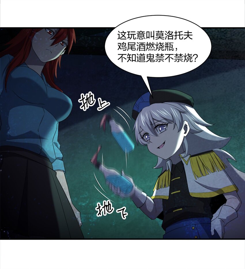 060 黑哥抬棺(1/2)-第60话