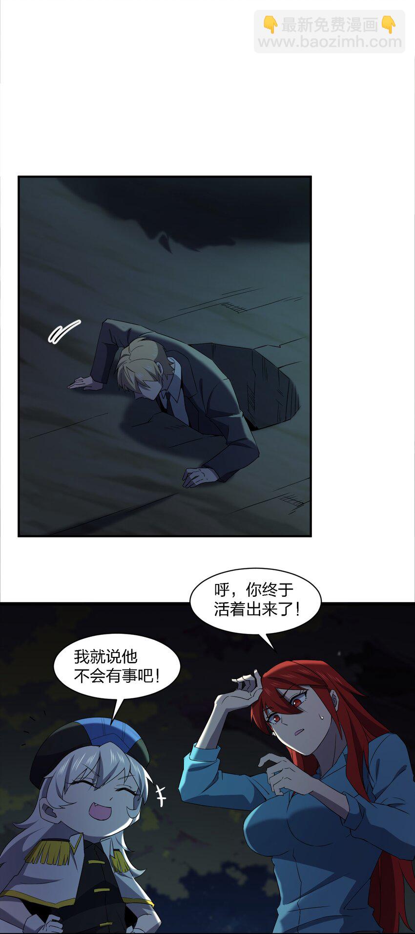 062 前路凶险(1/2)-第62话