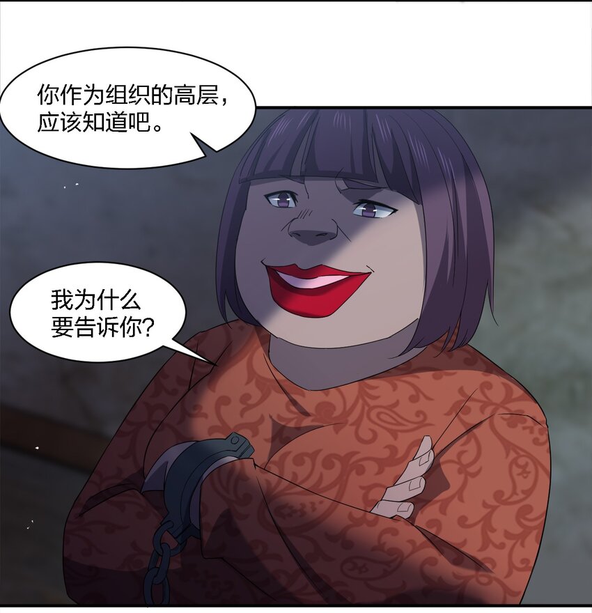 062 前路凶险(1/2)-第62话