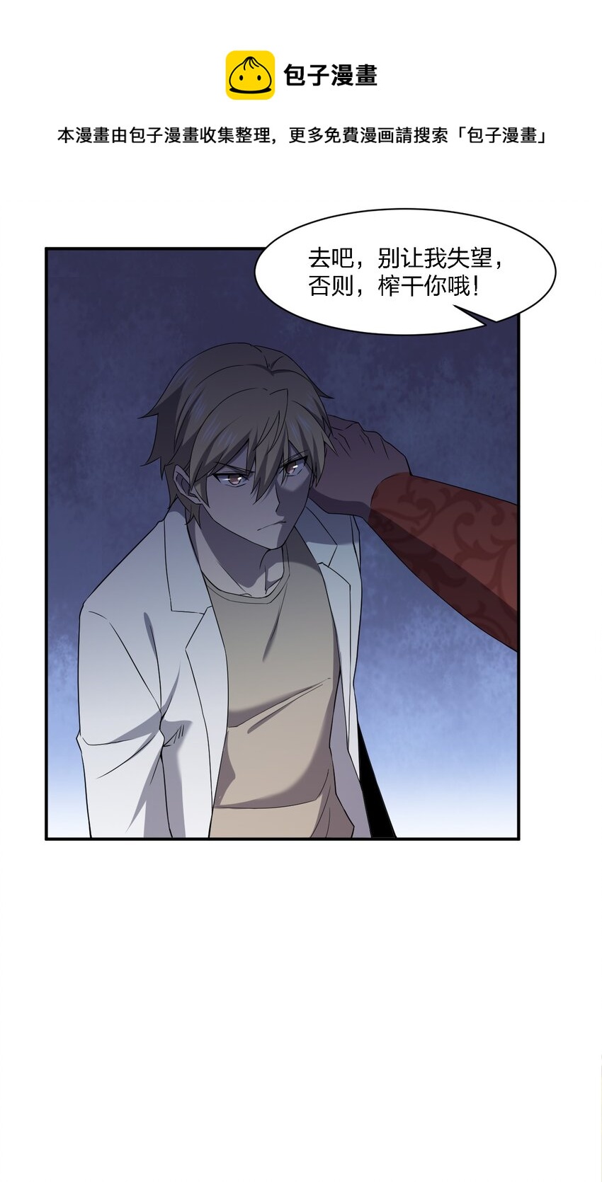 062 前路凶险(1/2)-第62话