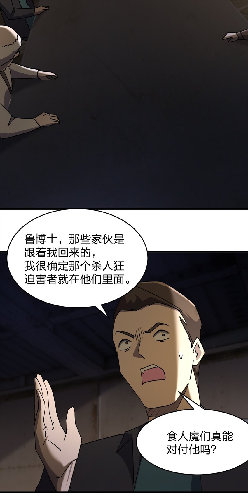064 终于来了(1/2)-第64话