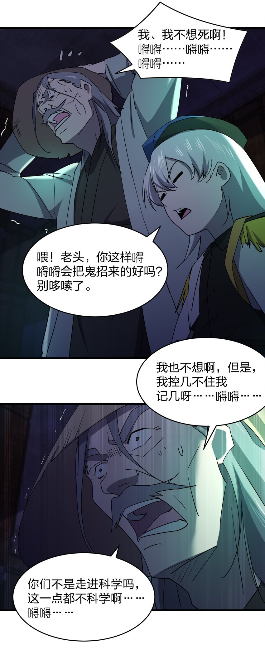 064 终于来了(1/2)-第64话