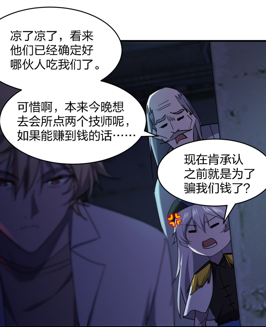 066 秘密(1/2)-第66话