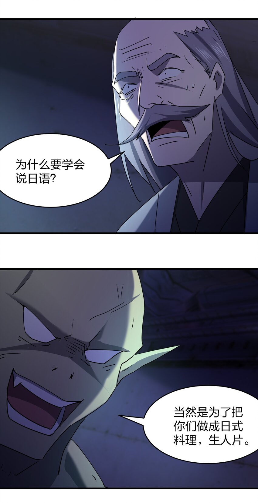 066 秘密(1/2)-第66话