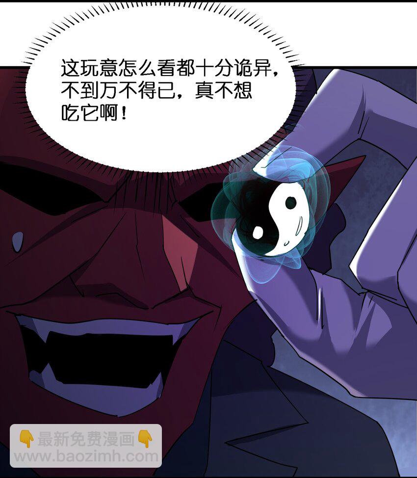 066 秘密(1/2)-第66话
