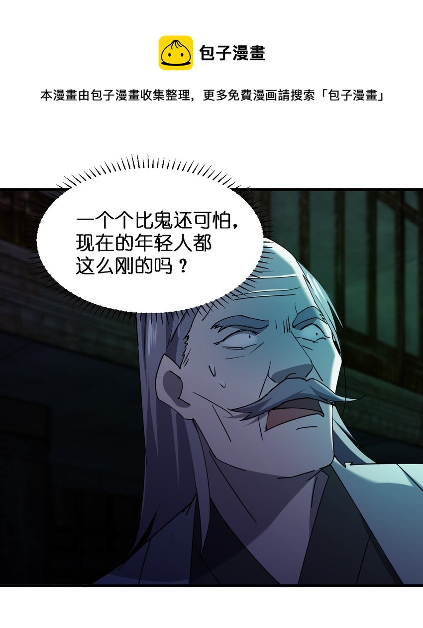066 秘密(1/2)-第66话