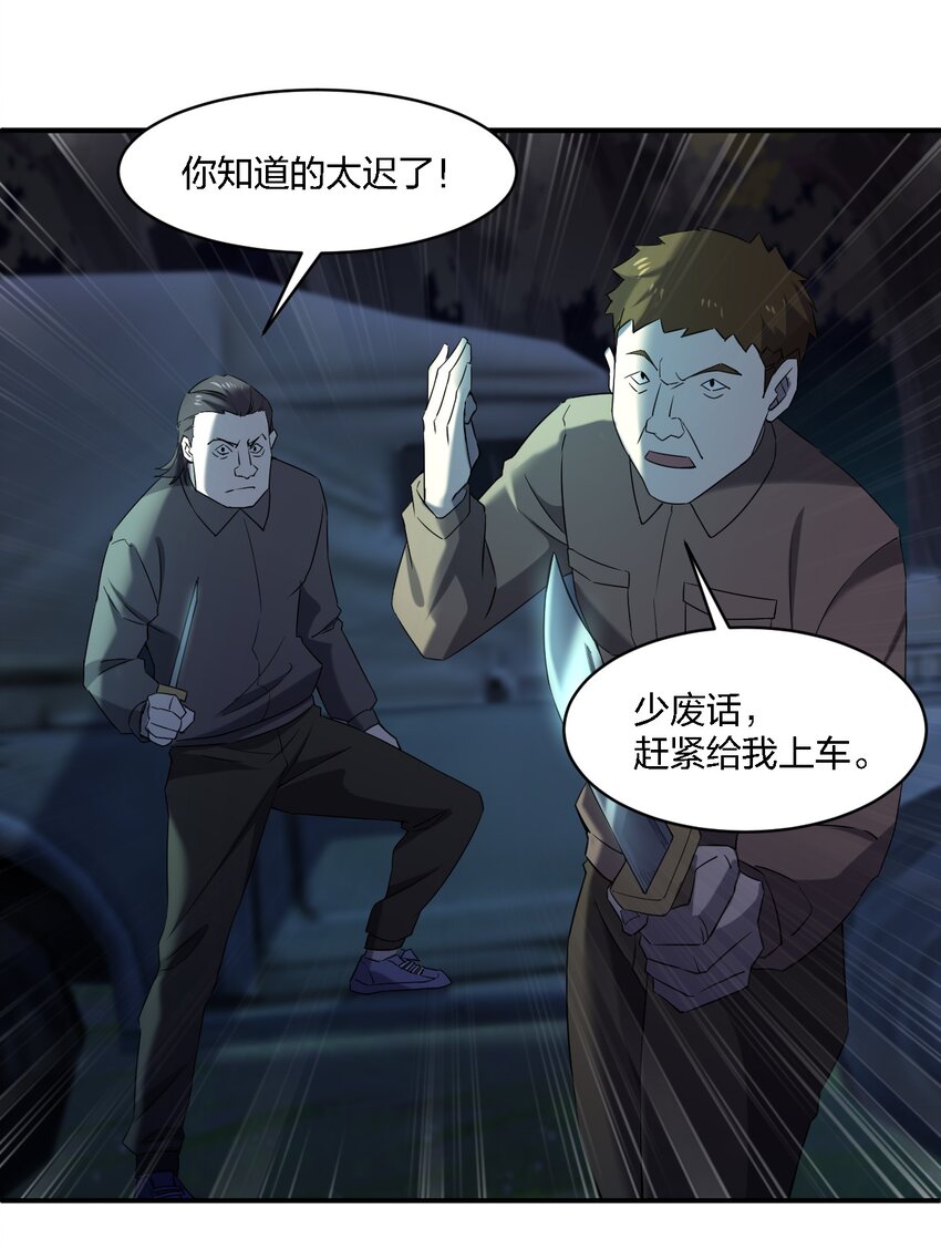 068 总部的位置(1/2)-第68话