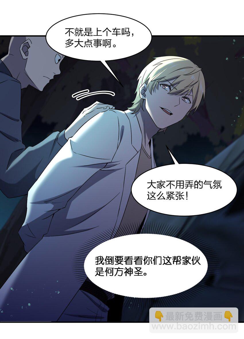 068 总部的位置(1/2)-第68话