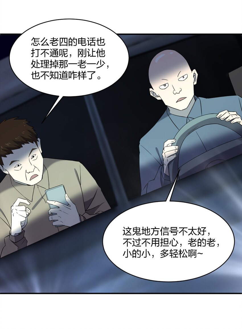 068 总部的位置(1/2)-第68话
