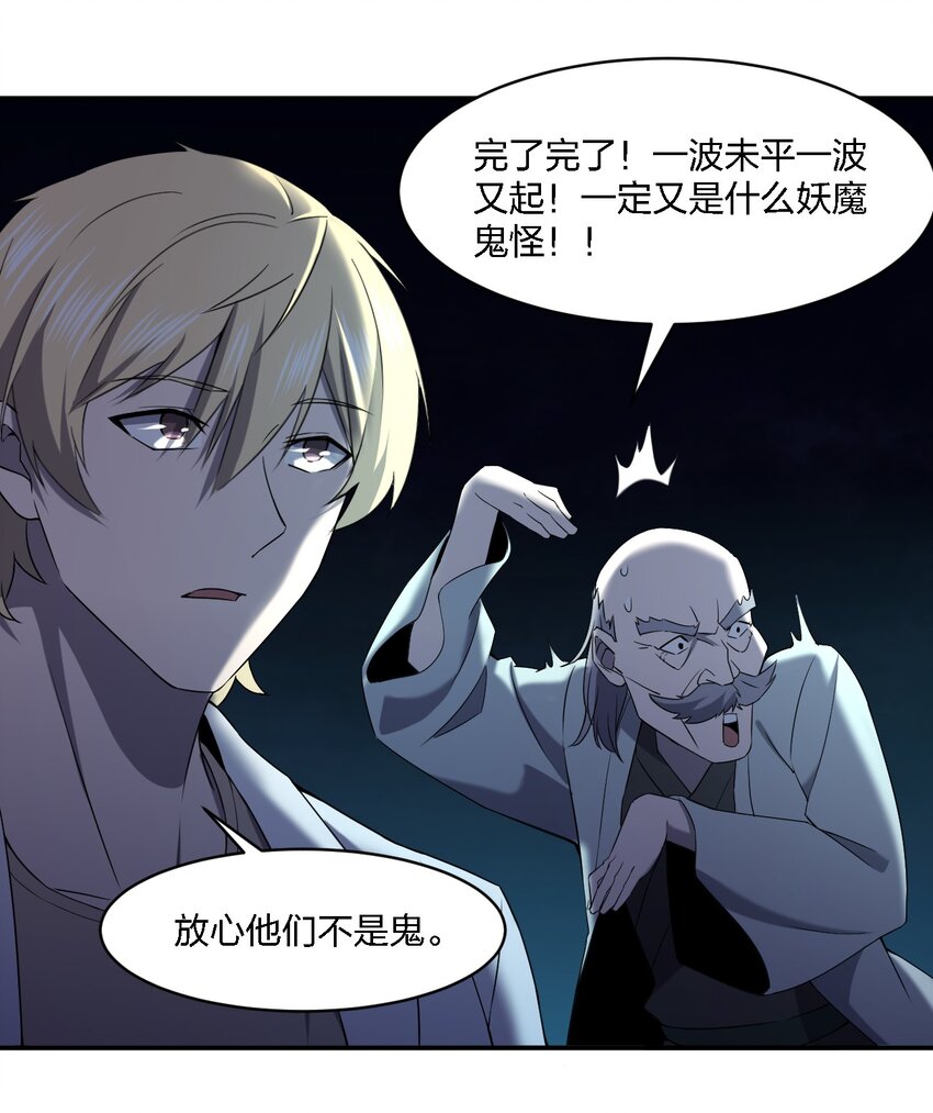 068 总部的位置(1/2)-第68话