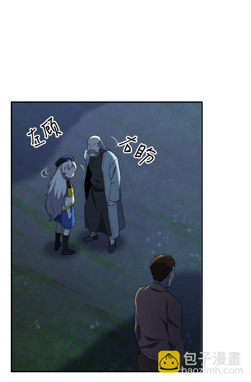 068 总部的位置(1/2)-第68话