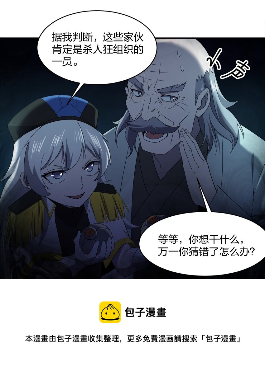 068 总部的位置(1/2)-第68话