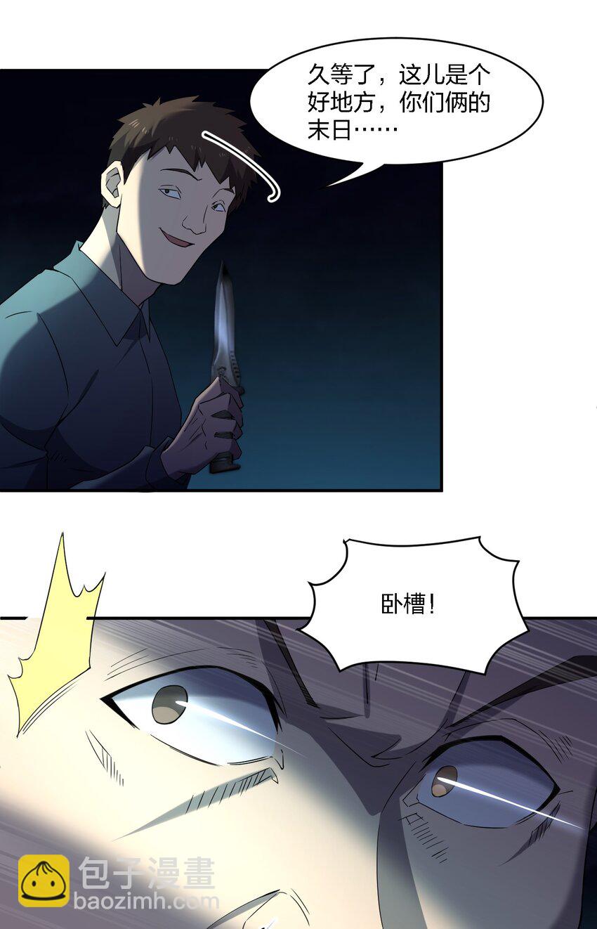 068 总部的位置(1/2)-第68话