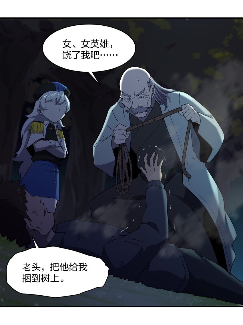 068 总部的位置(1/2)-第68话