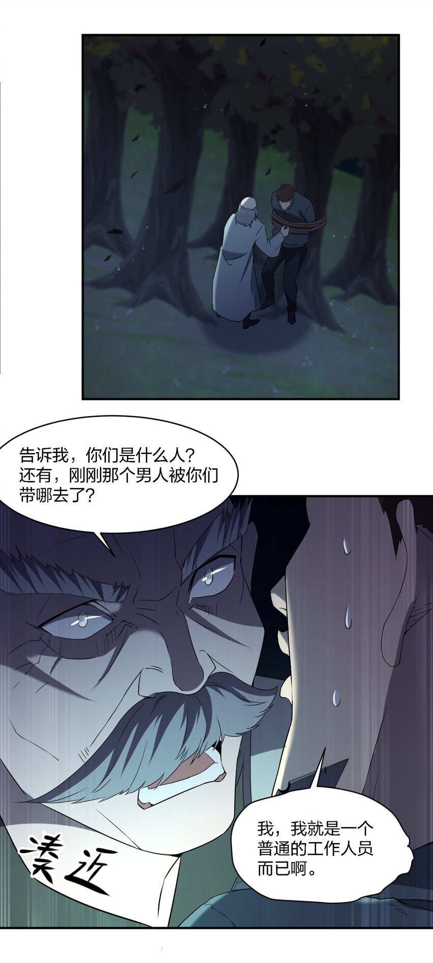 068 总部的位置(1/2)-第68话