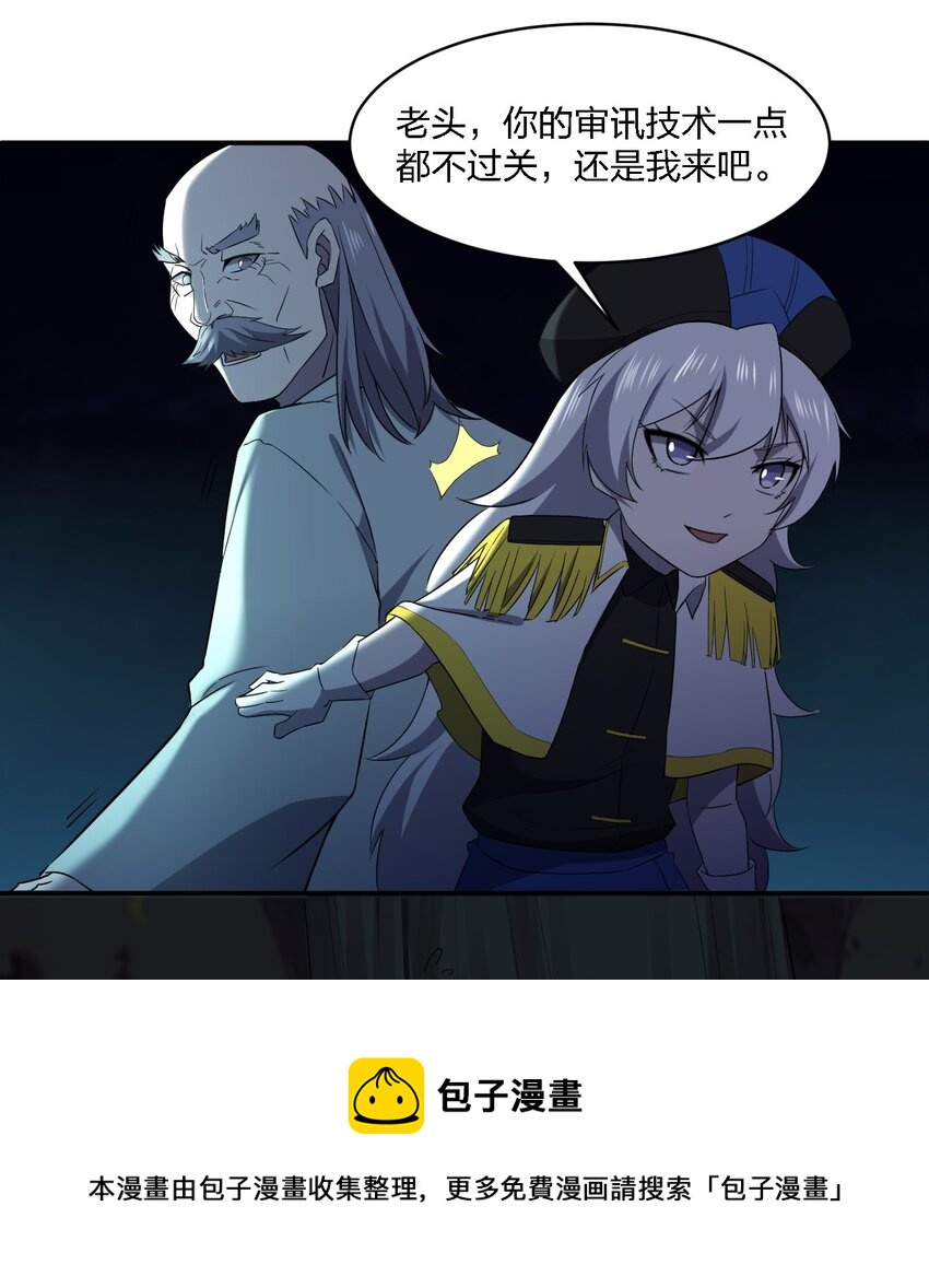 068 总部的位置(1/2)-第68话