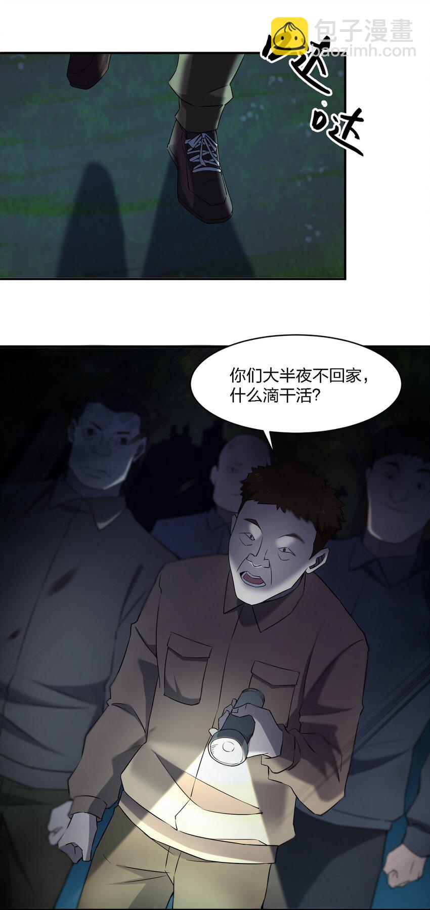 068 总部的位置(1/2)-第68话