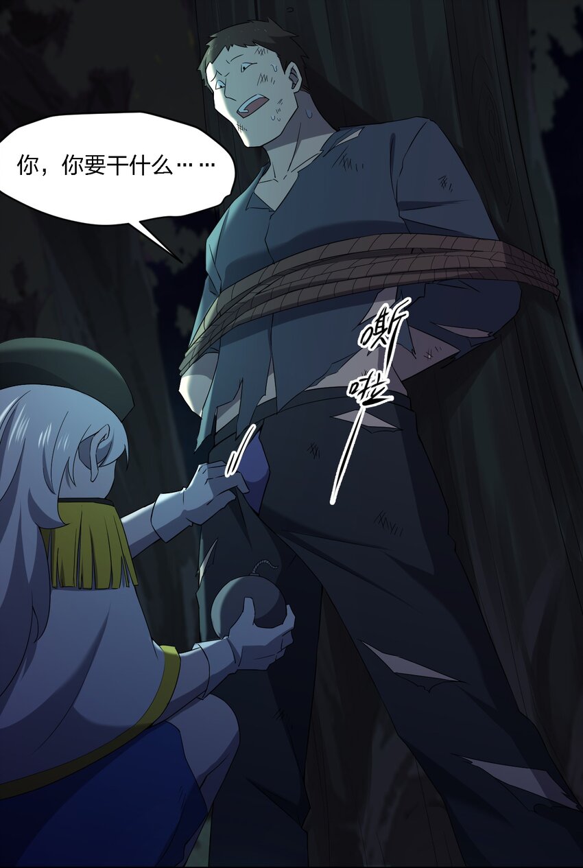 068 总部的位置(1/2)-第68话