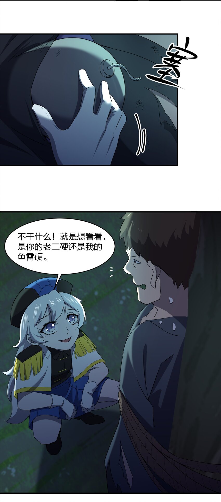 068 总部的位置(1/2)-第68话