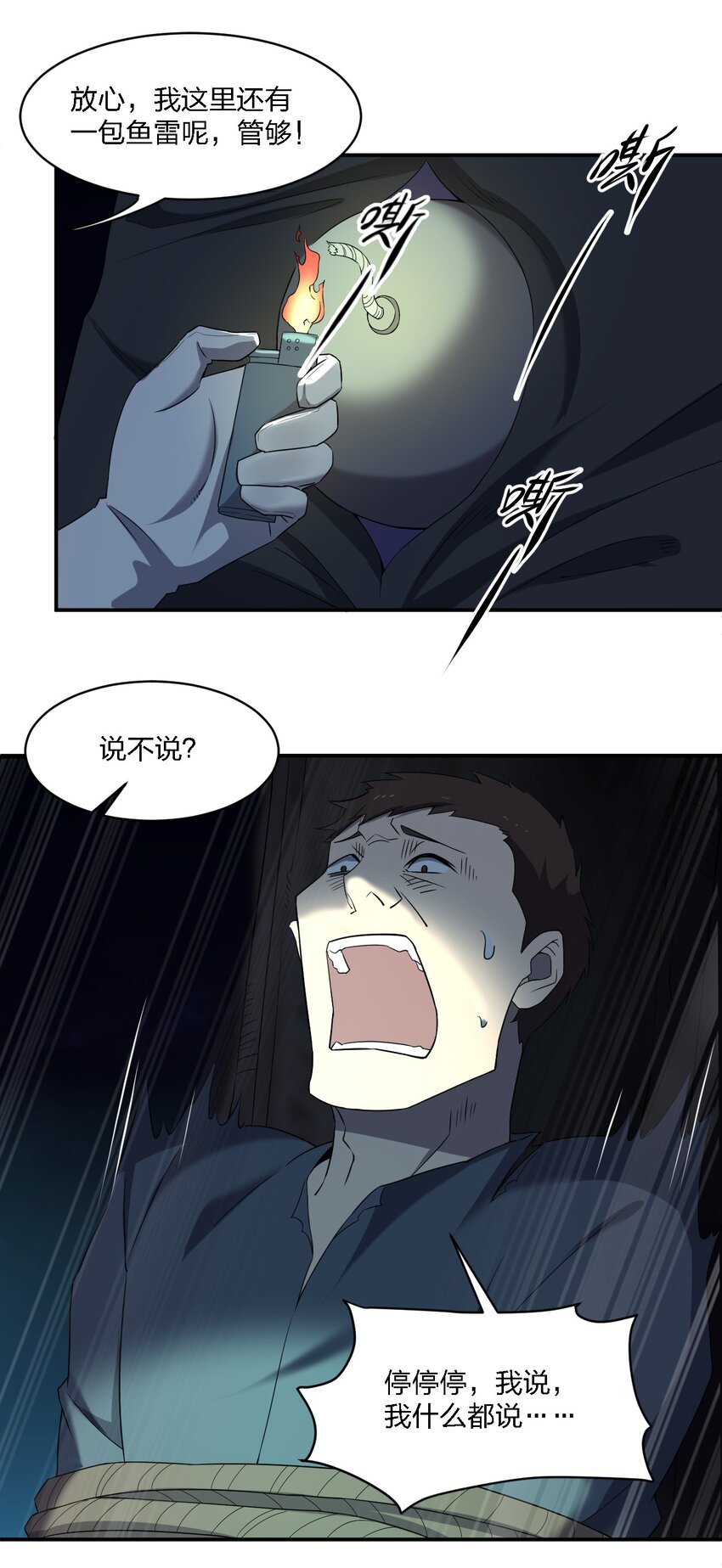 068 总部的位置(1/2)-第68话