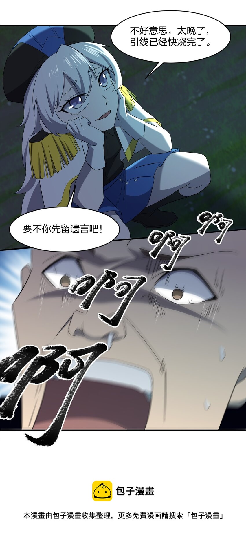 068 总部的位置(1/2)-第68话