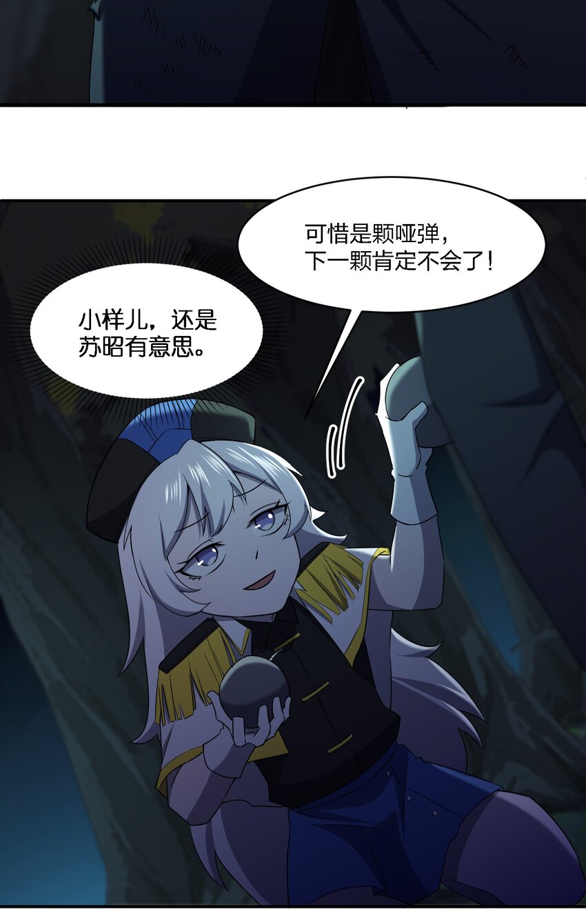 068 总部的位置(1/2)-第68话