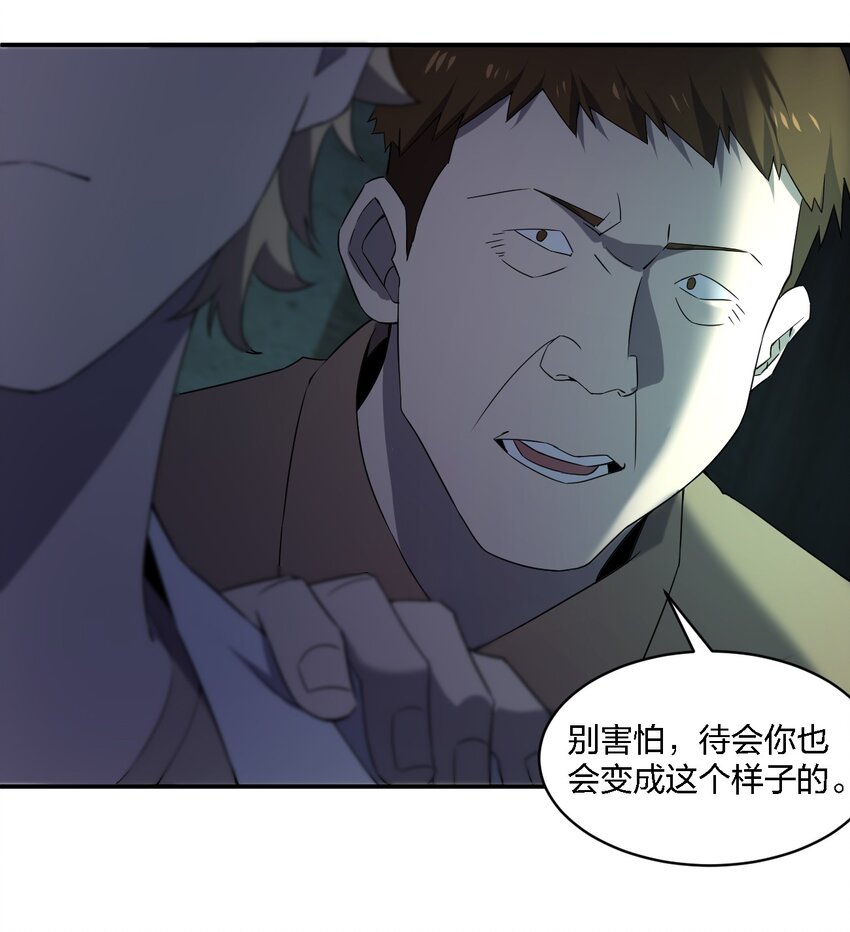 068 总部的位置(1/2)-第68话