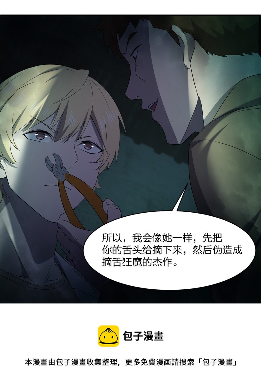 068 总部的位置(1/2)-第68话