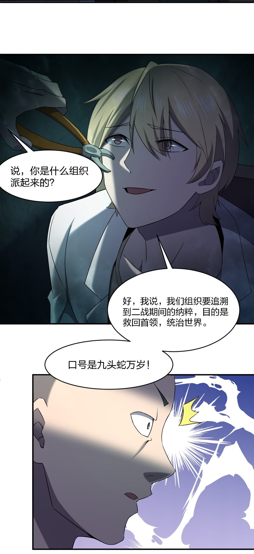 068 总部的位置(1/2)-第68话