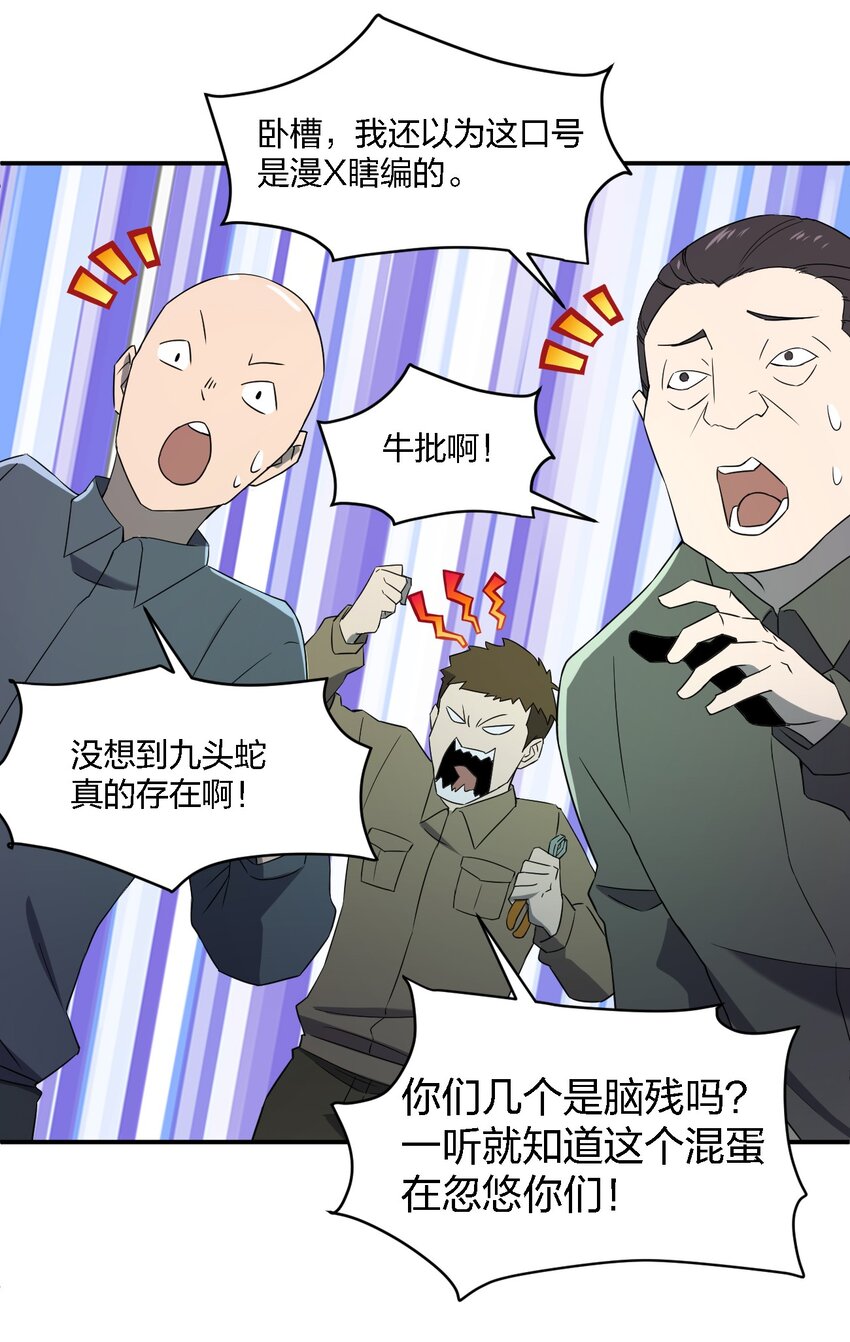 068 总部的位置(1/2)-第68话