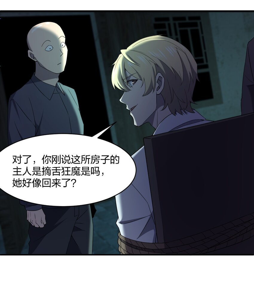 068 总部的位置(1/2)-第68话