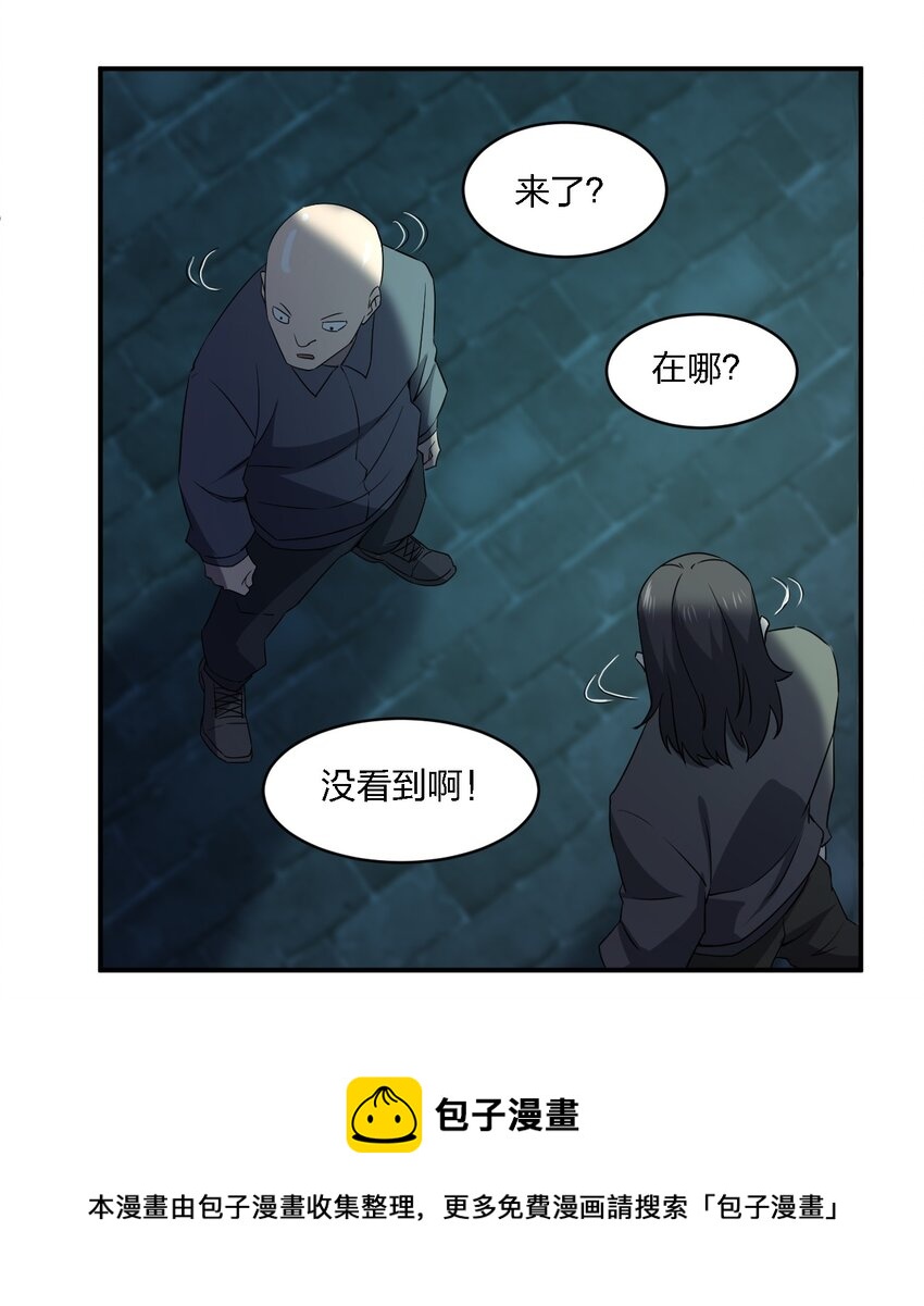 068 总部的位置(1/2)-第68话